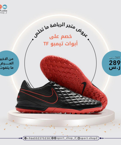 تيمبو بدون حبوب