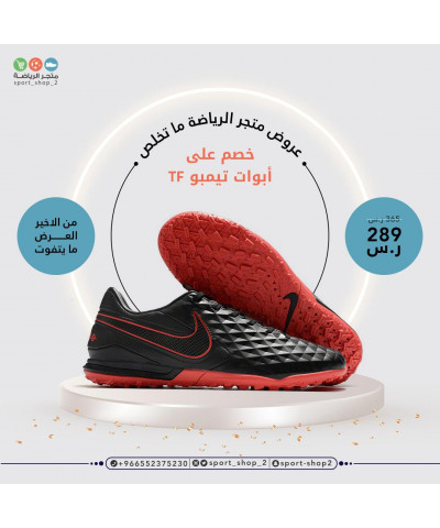 تيمبو بدون حبوب