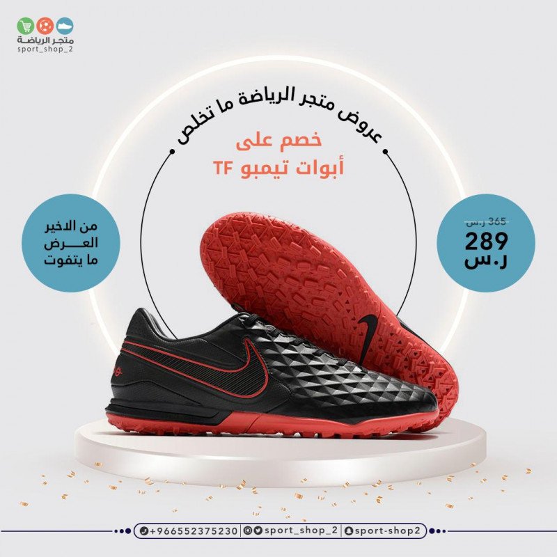 تيمبو بدون حبوب