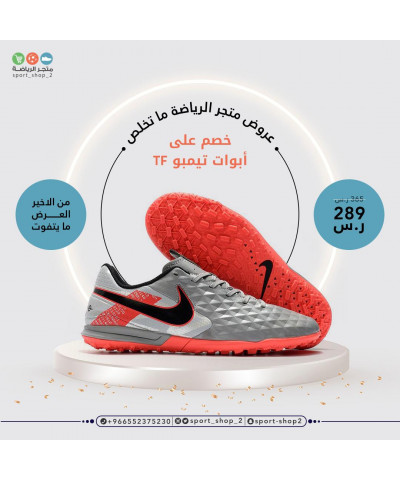 تيمبو بدون حبوب