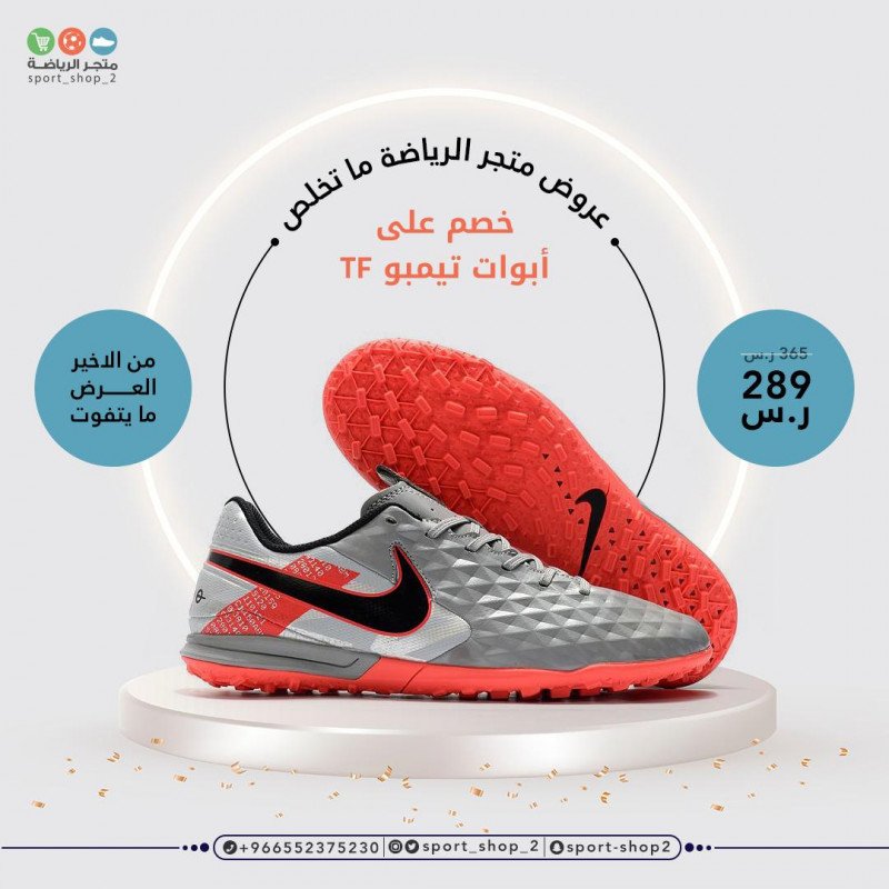 تيمبو بدون حبوب