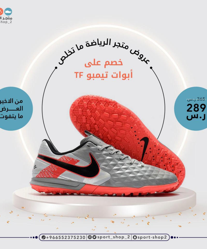 تيمبو بدون حبوب