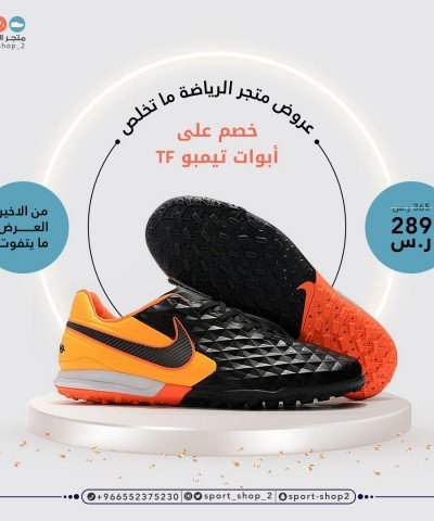 تيمبو بدون حبوب