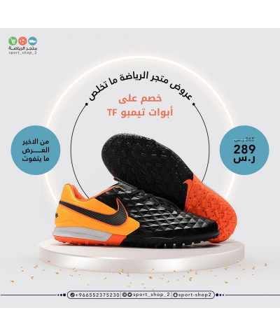 تيمبو بدون حبوب