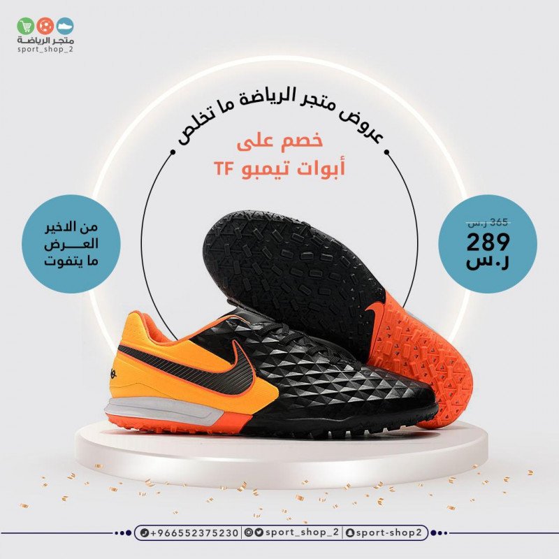 تيمبو بدون حبوب