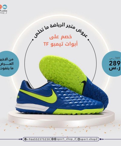 تيمبو بدون حبوب