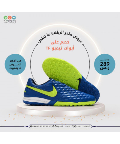 تيمبو بدون حبوب