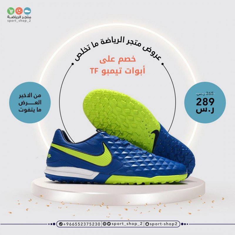 تيمبو بدون حبوب