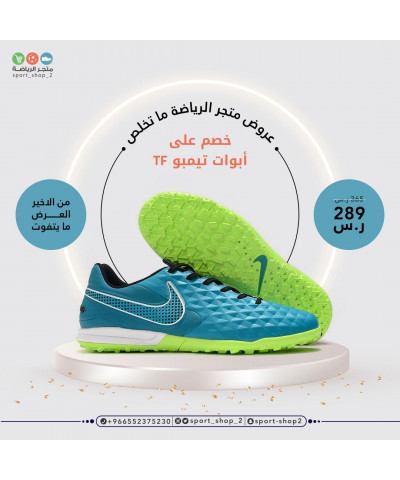 تيمبو بدون حبوب