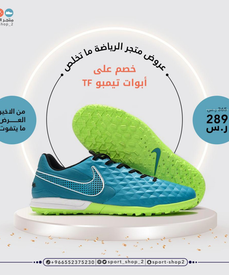 تيمبو بدون حبوب