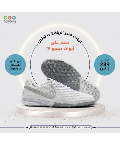 تيمبو بدون حبوب