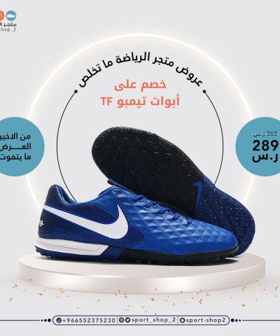 تيمبو بدون حبوب