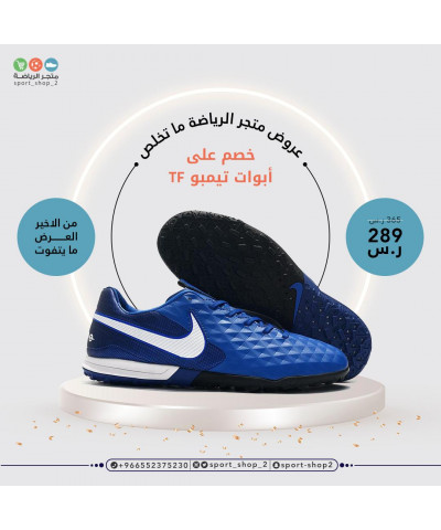 تيمبو بدون حبوب