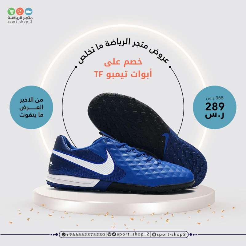 تيمبو بدون حبوب