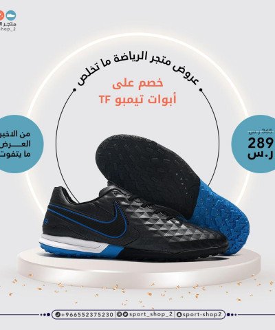 تيمبو بدون حبوب