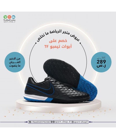 تيمبو بدون حبوب