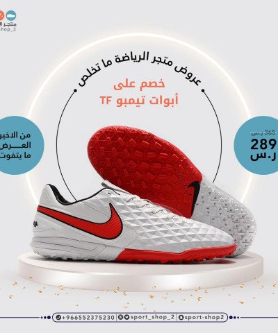 تيمبو بدون حبوب