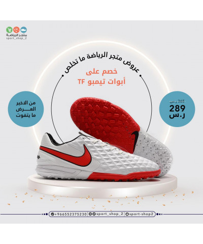 تيمبو بدون حبوب