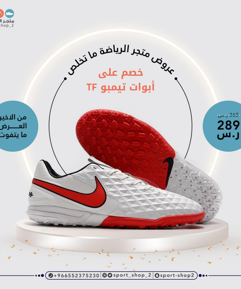 تيمبو بدون حبوب