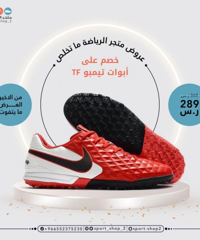 تيمبو بدون حبوب