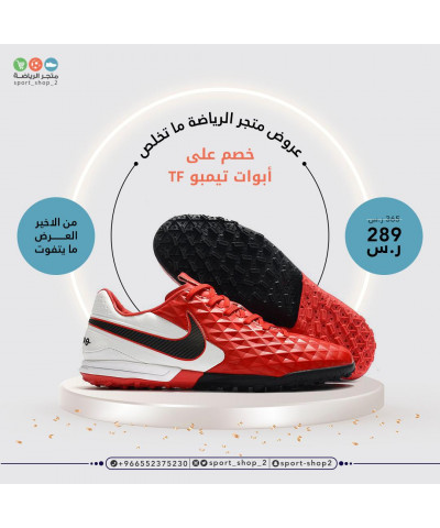 تيمبو بدون حبوب