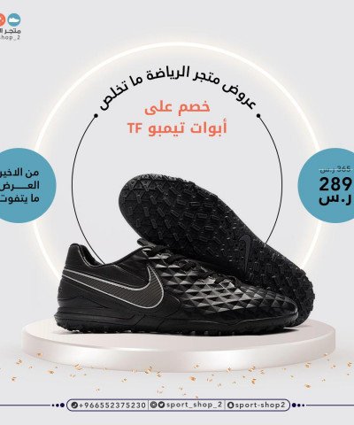 تيمبو بدون حبوب