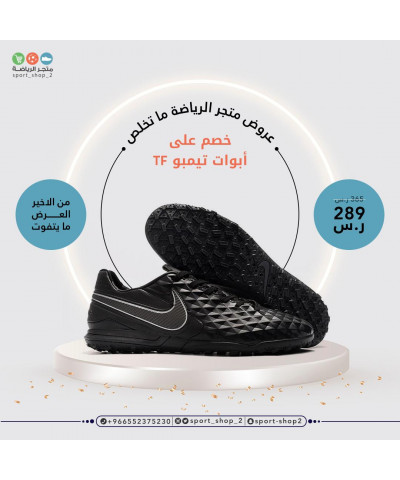 تيمبو بدون حبوب