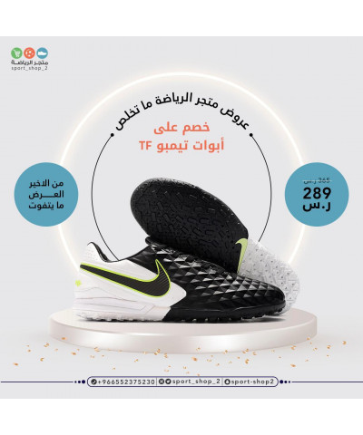 تيمبو بدون حبوب