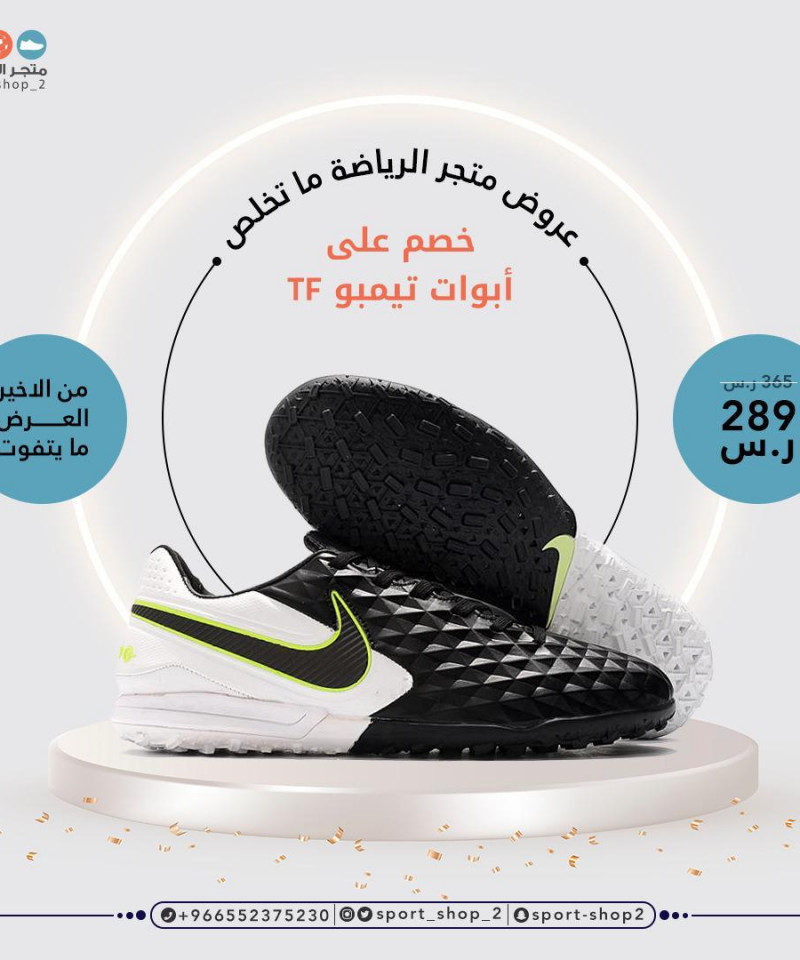 تيمبو بدون حبوب