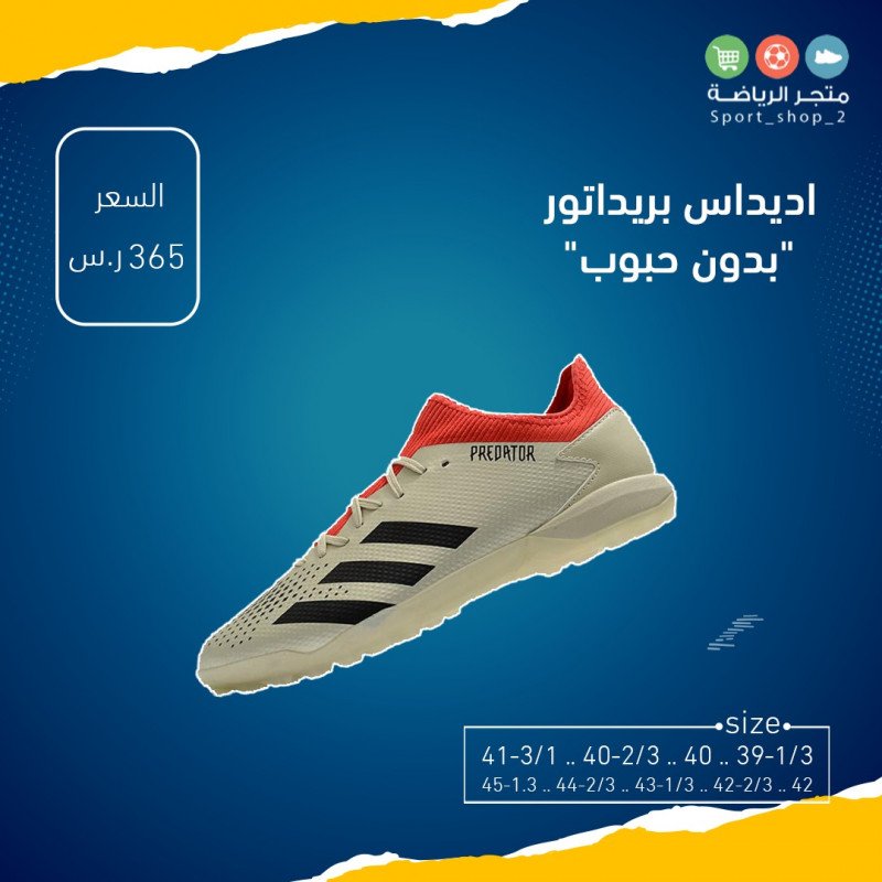 بريداتور بدون حبوب