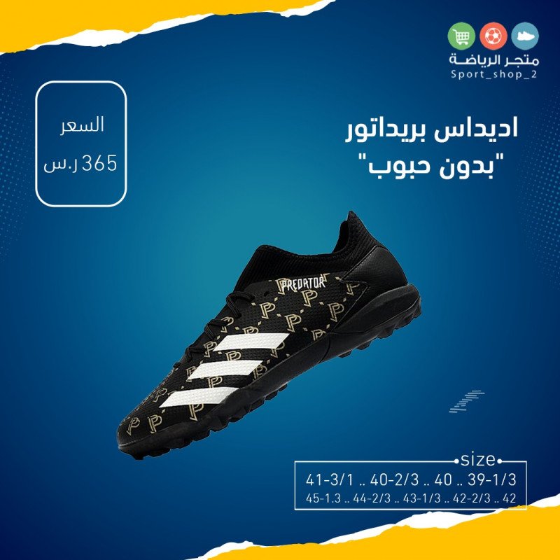 بريداتور بدون حبوب