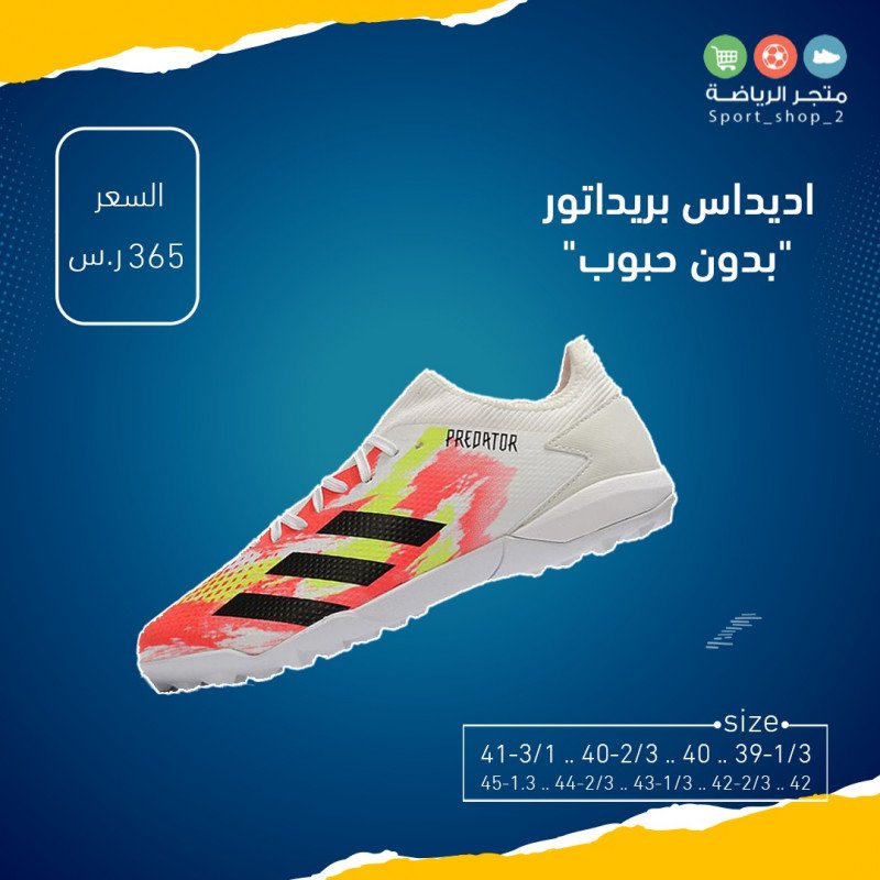 بريداتور بدون حبوب