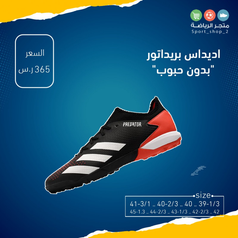 بريداتور بدون حبوب