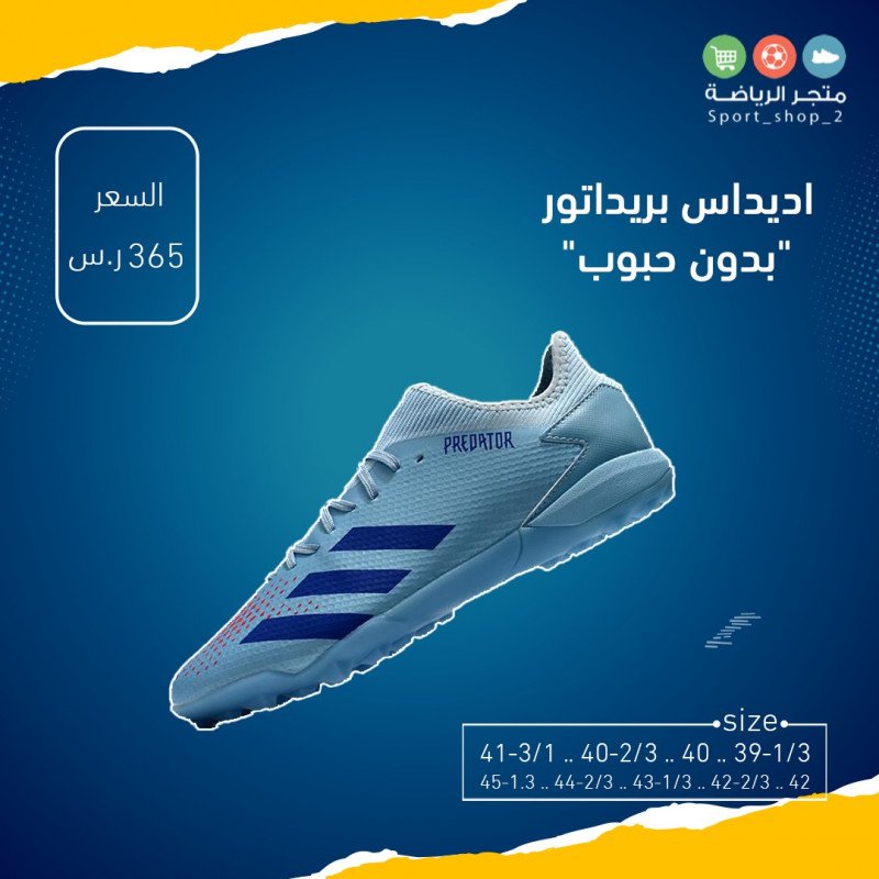 بريداتور بدون حبوب