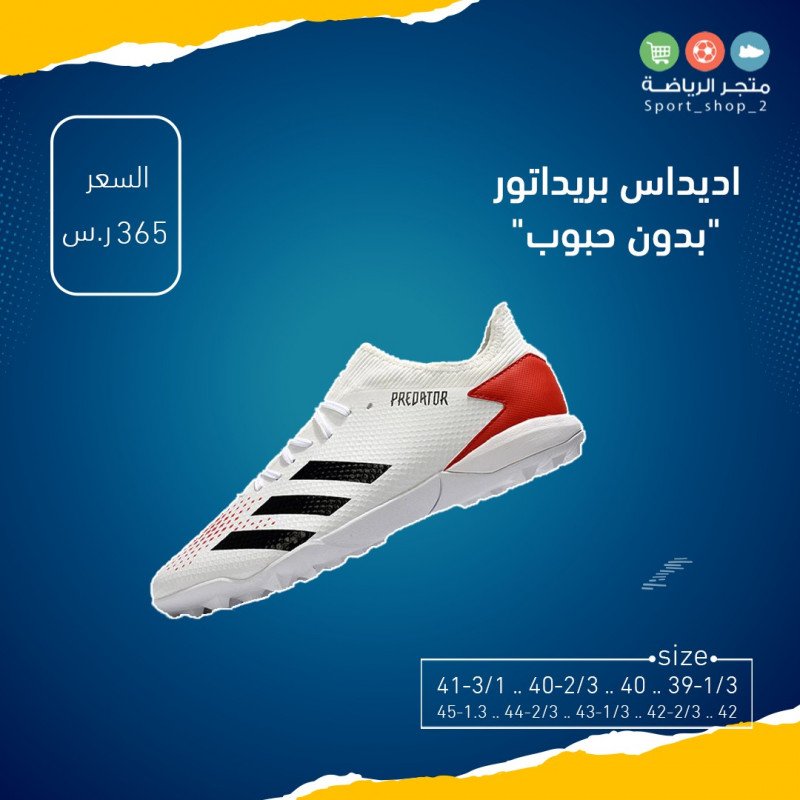 بريداتور بدون حبوب