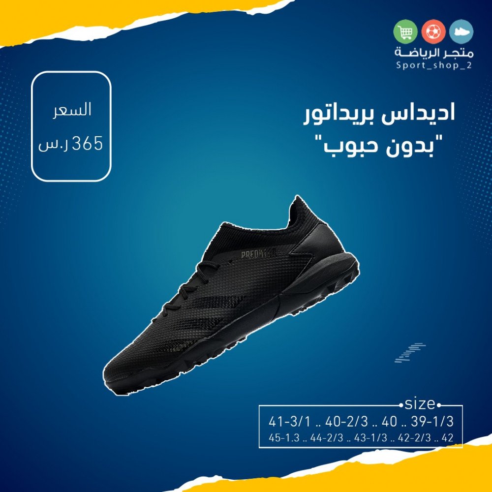 بريداتور بدون حبوب