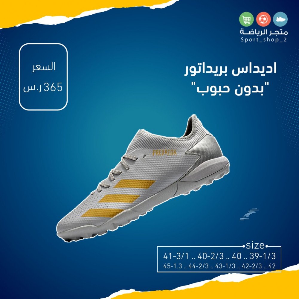 بريداتور بدون حبوب