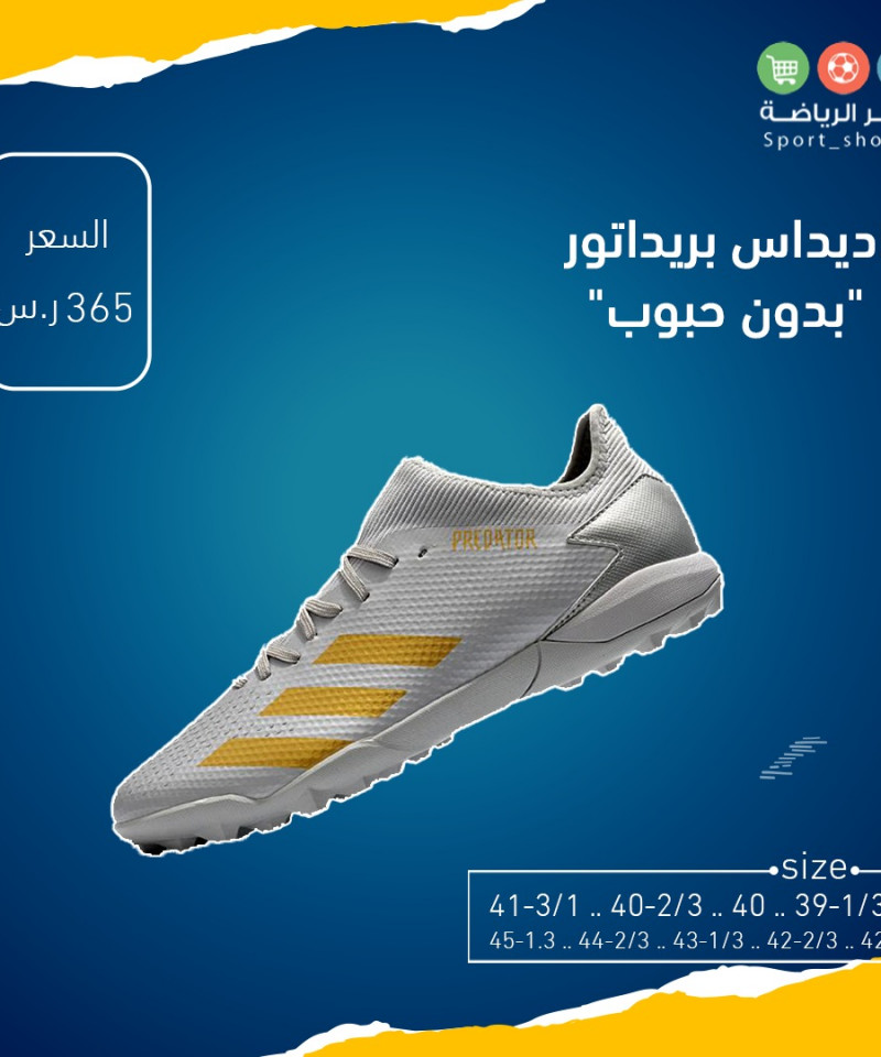 بريداتور بدون حبوب