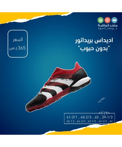 بريداتور بدون حبوب