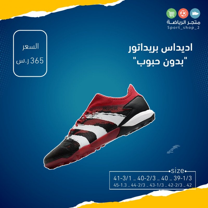 بريداتور بدون حبوب