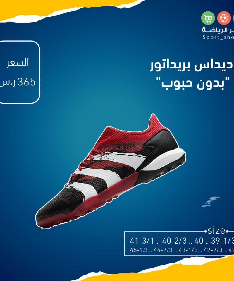 بريداتور بدون حبوب