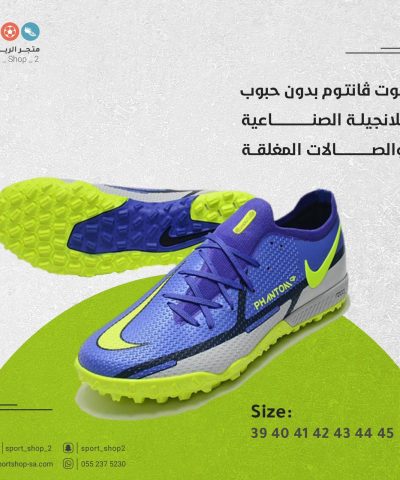 بوت فانتوم بوت فانتوم