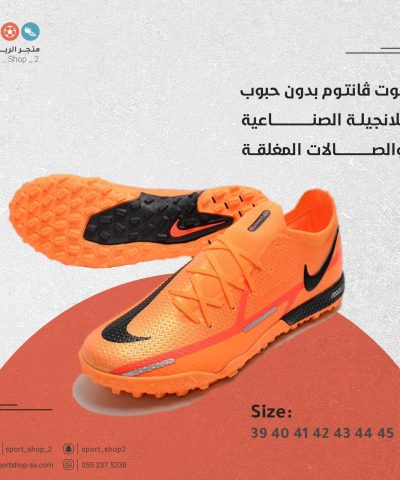 بوت فانتوم بوت فانتوم