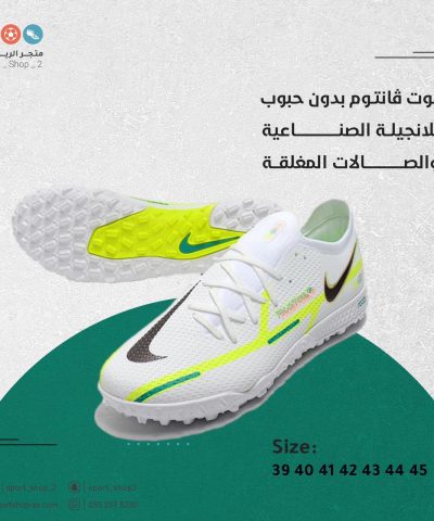 بوت فانتوم بوت فانتوم