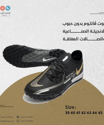 بوت فانتوم بوت فانتوم