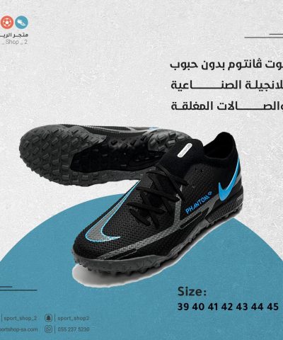 بوت فانتوم بوت فانتوم