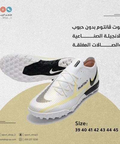 بوت فانتوم بوت فانتوم