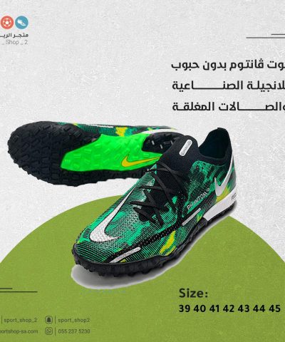 بوت فانتوم بوت فانتوم