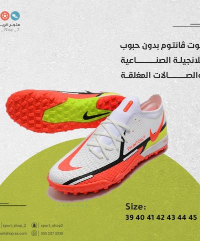 بوت فانتوم بوت فانتوم