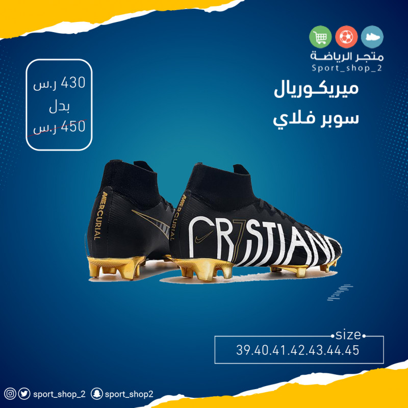 ميريكوريال سوبر فلاي